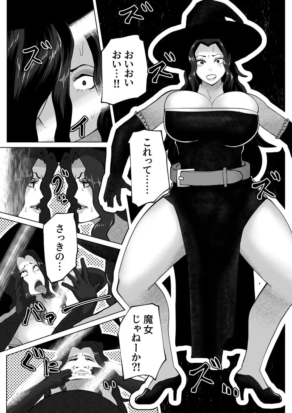 bekobeko Page.14