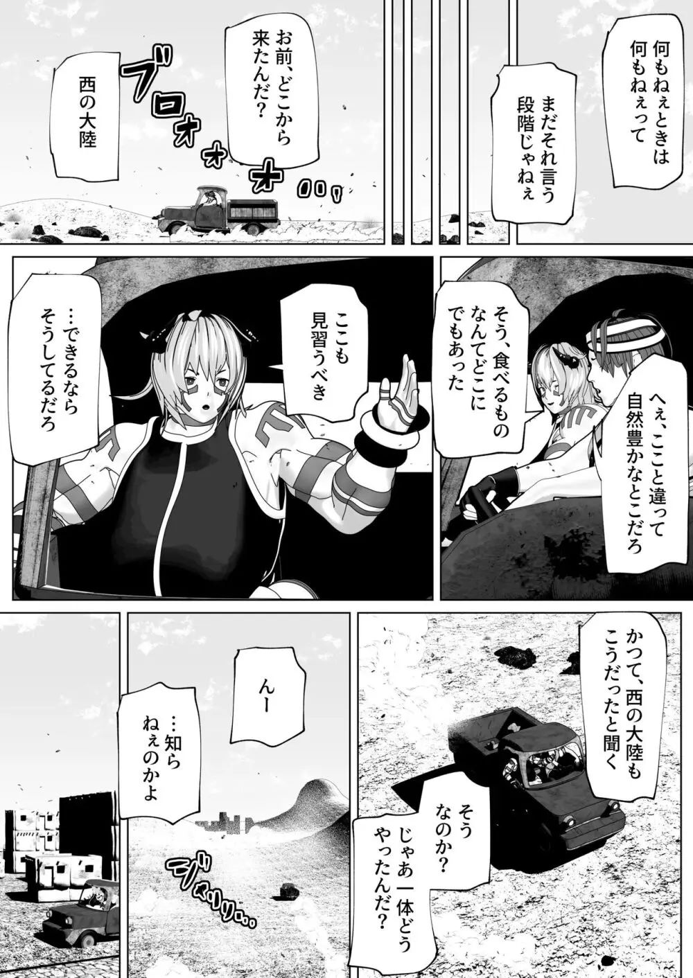 bekobeko Page.140