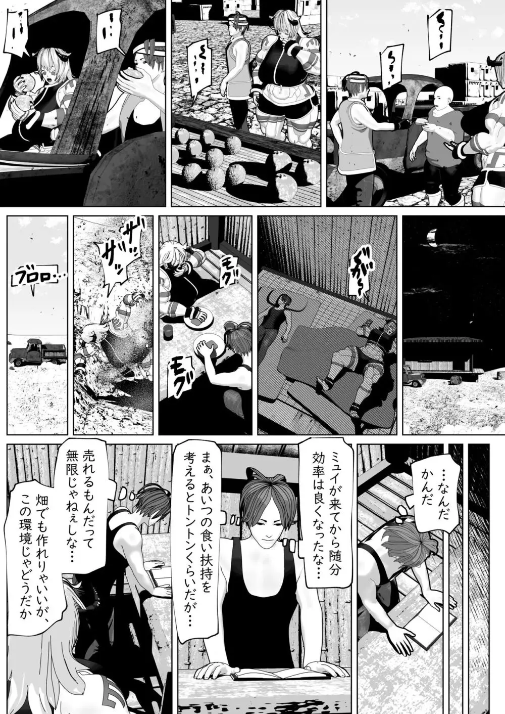 bekobeko Page.141