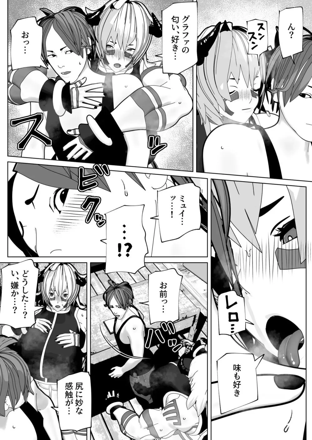 bekobeko Page.142