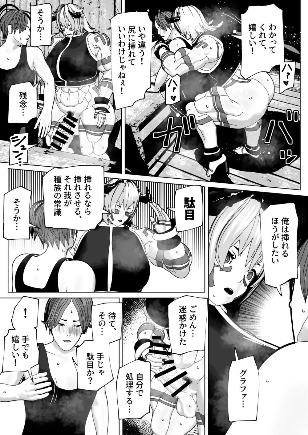 bekobeko Page.144