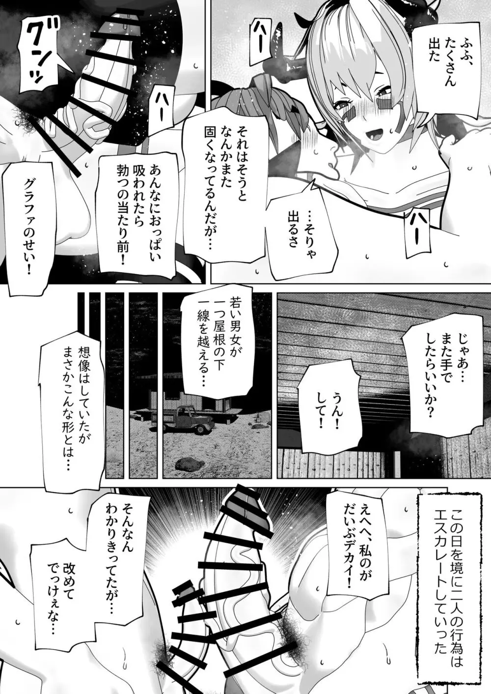 bekobeko Page.149