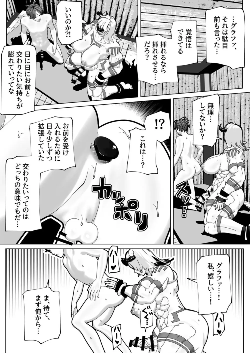 bekobeko Page.159
