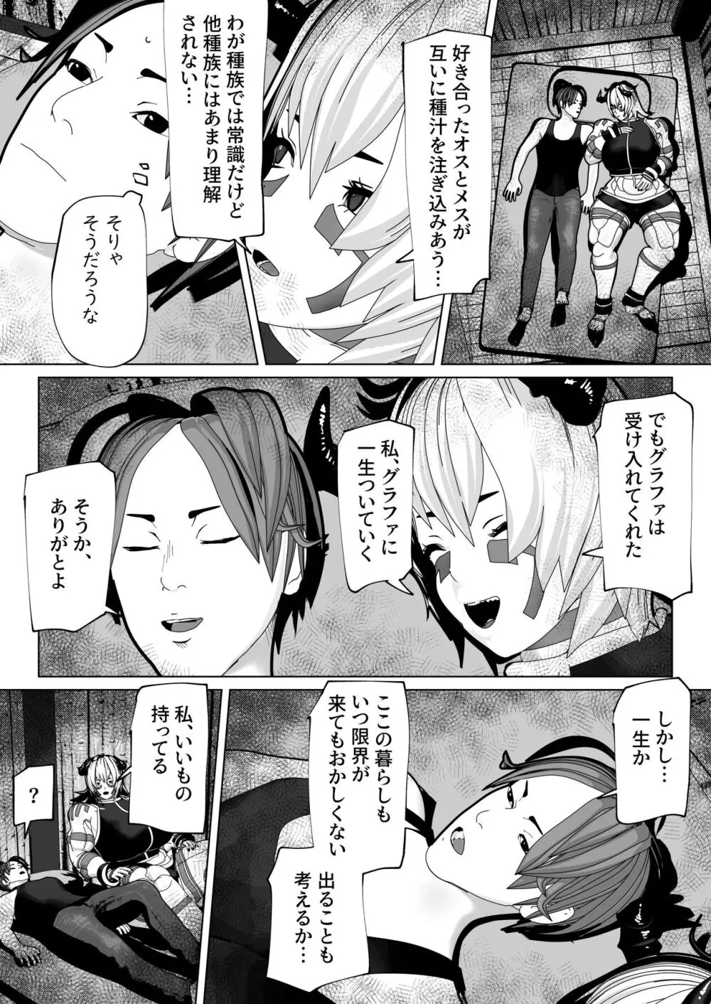 bekobeko Page.170