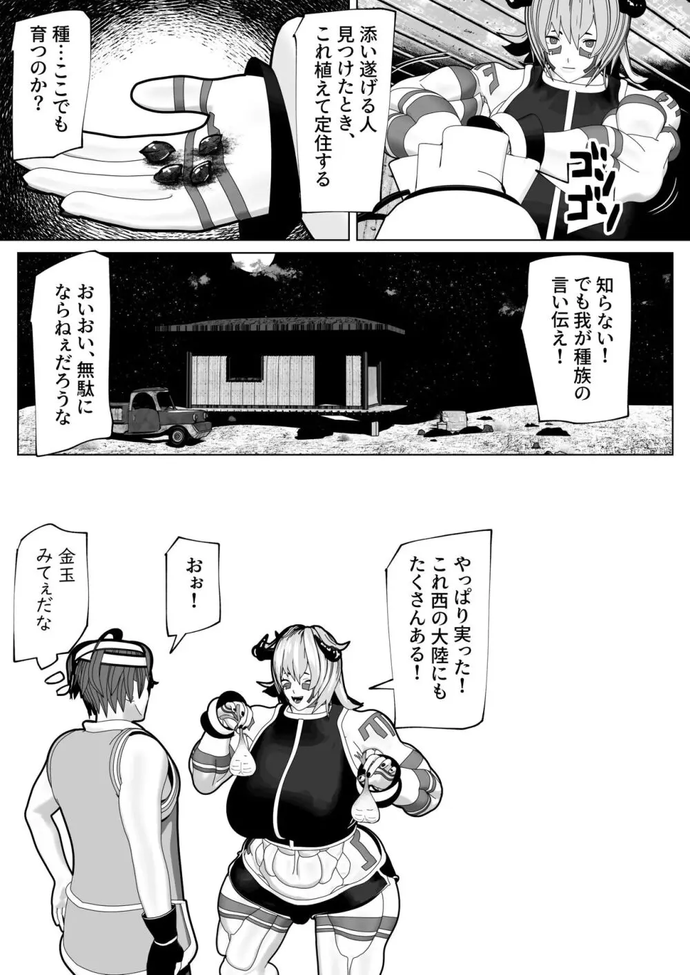 bekobeko Page.171
