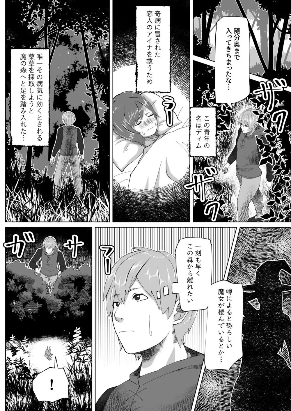 bekobeko Page.173