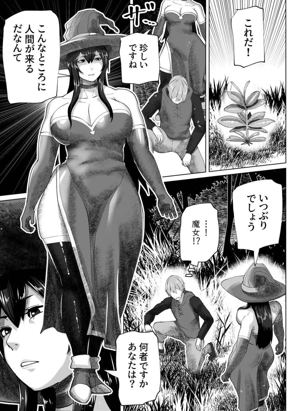 bekobeko Page.174
