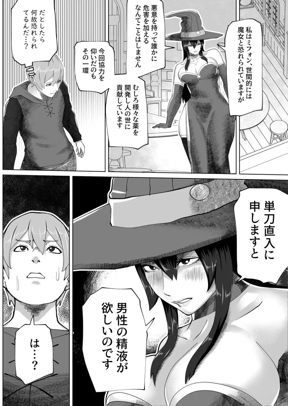 bekobeko Page.177