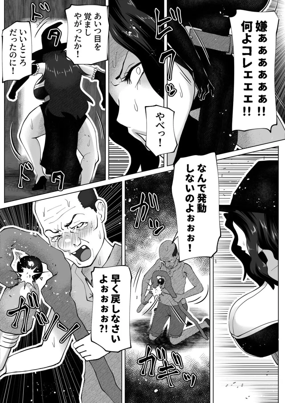 bekobeko Page.18