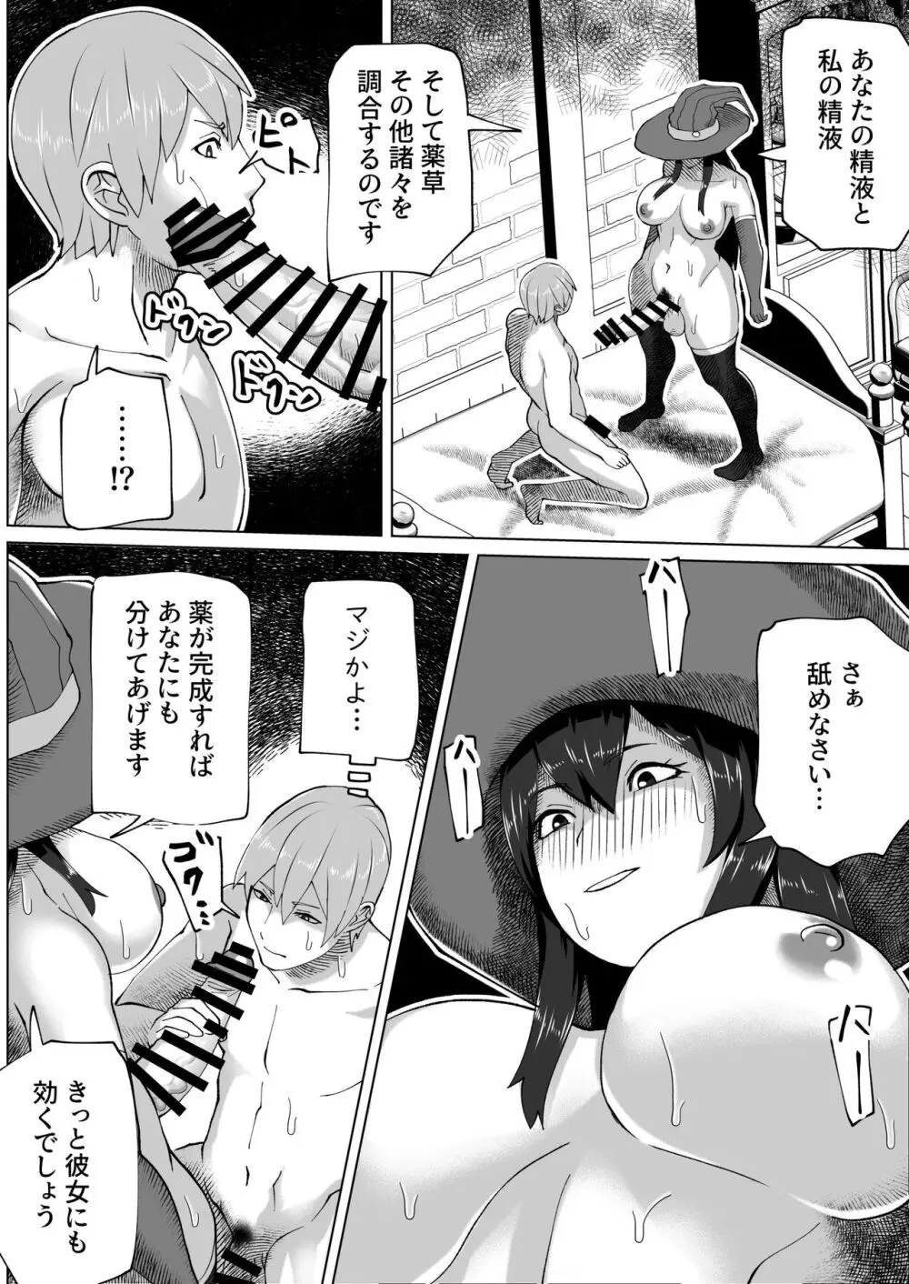 bekobeko Page.183