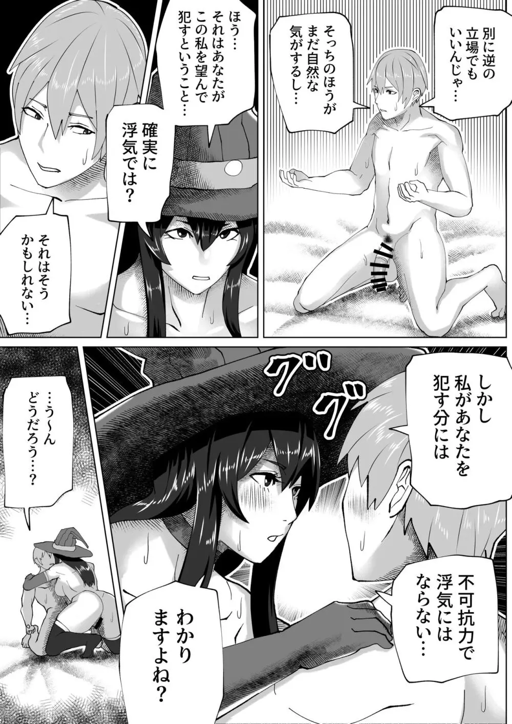 bekobeko Page.188