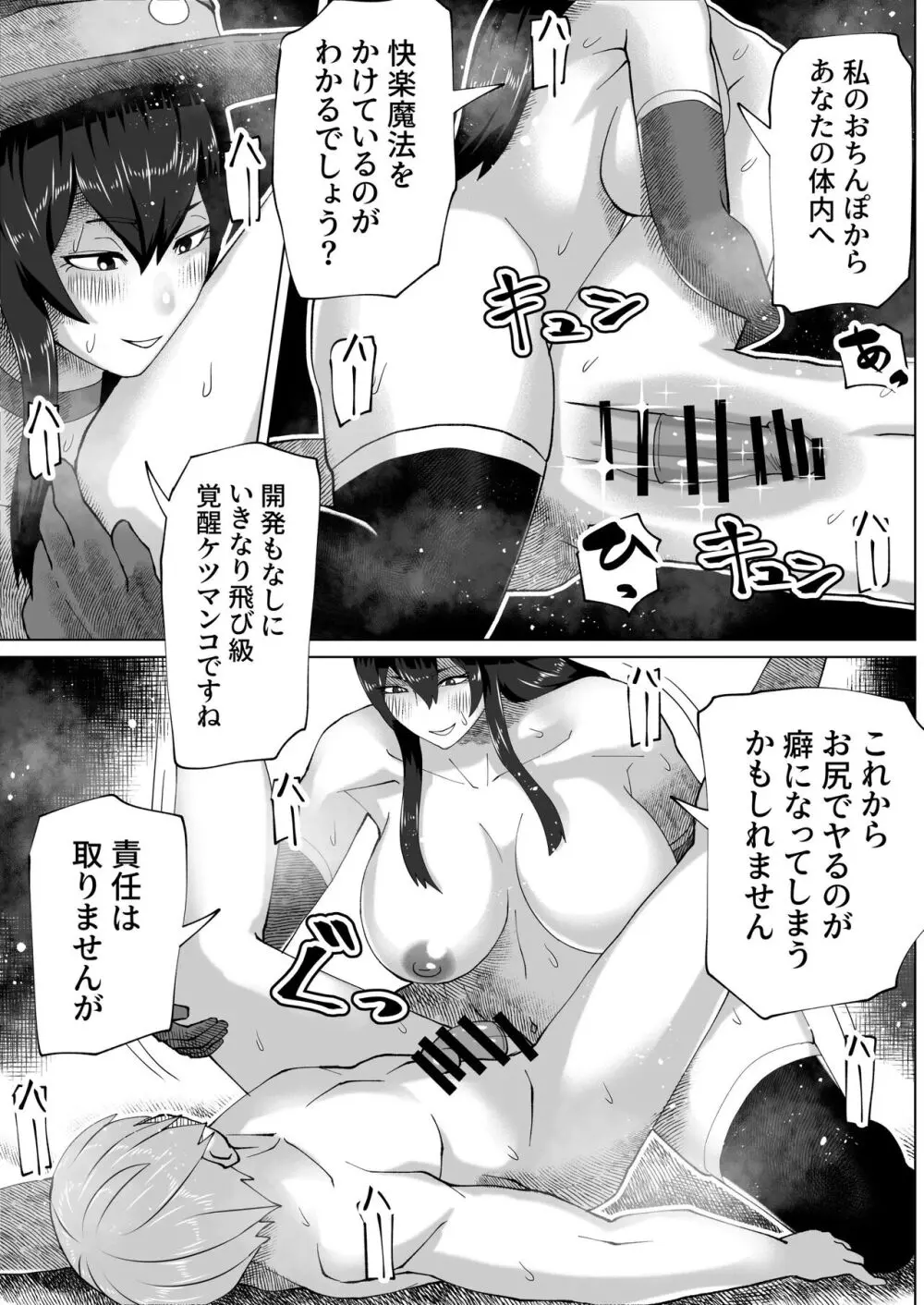 bekobeko Page.194