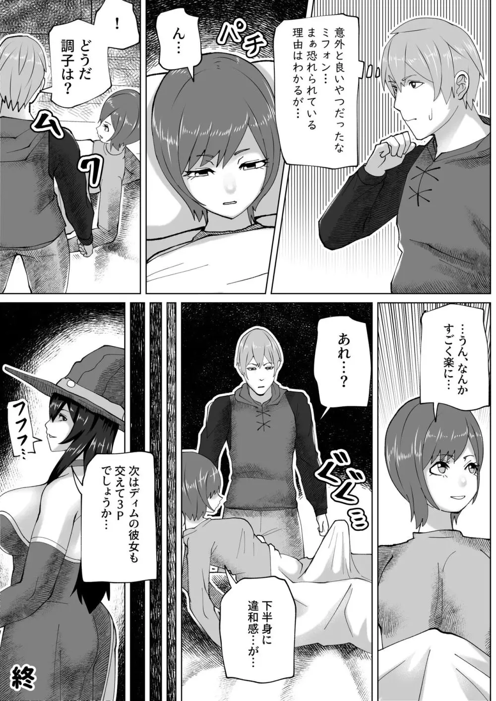 bekobeko Page.198