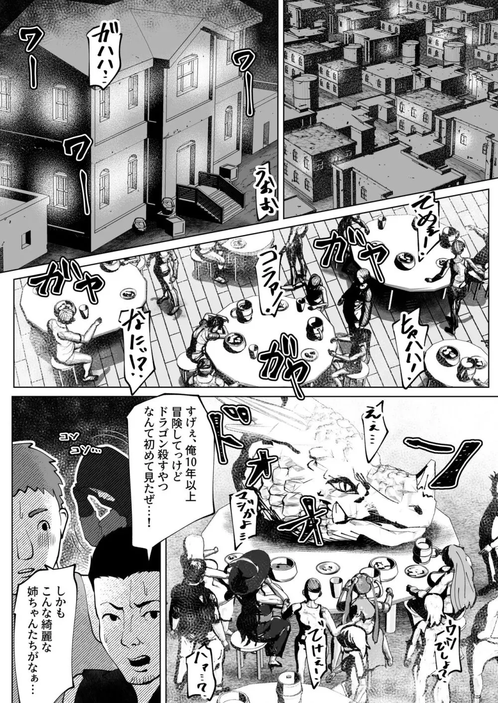 bekobeko Page.2