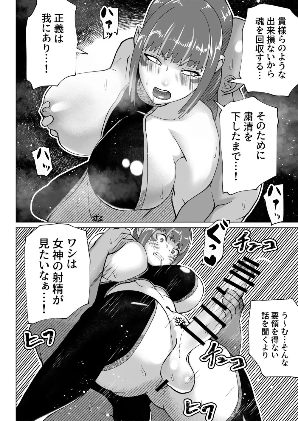 bekobeko Page.207