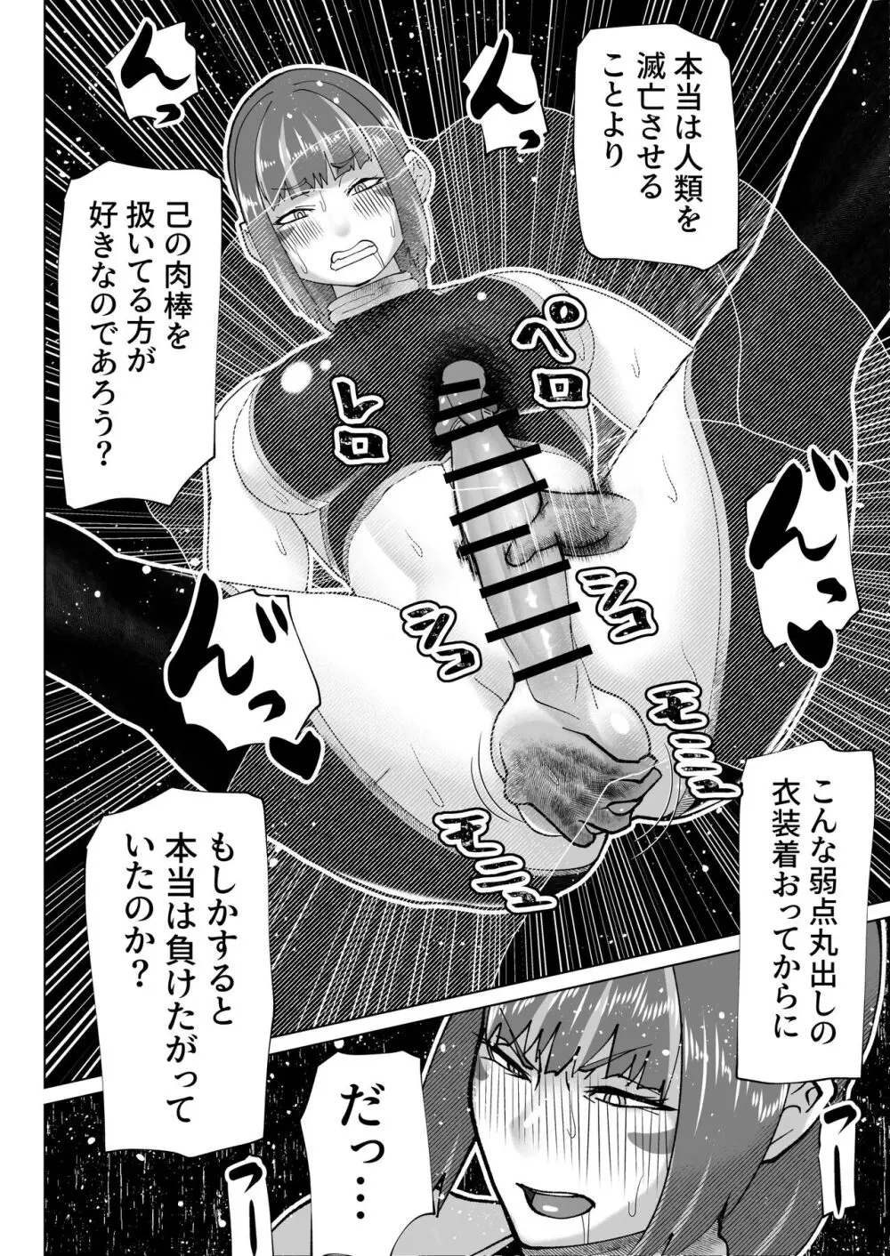 bekobeko Page.213