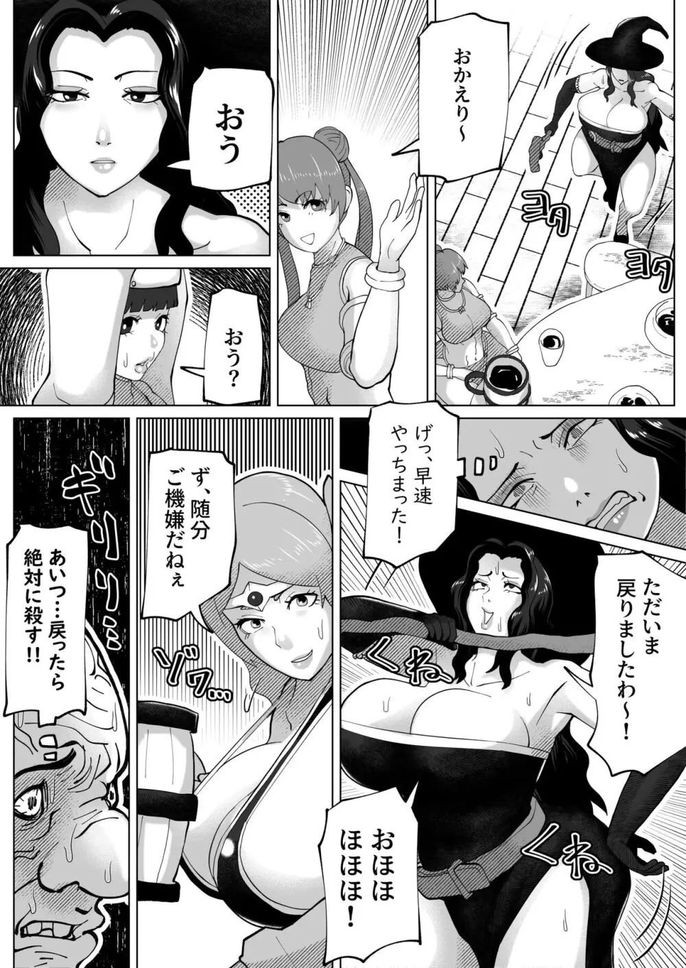 bekobeko Page.23