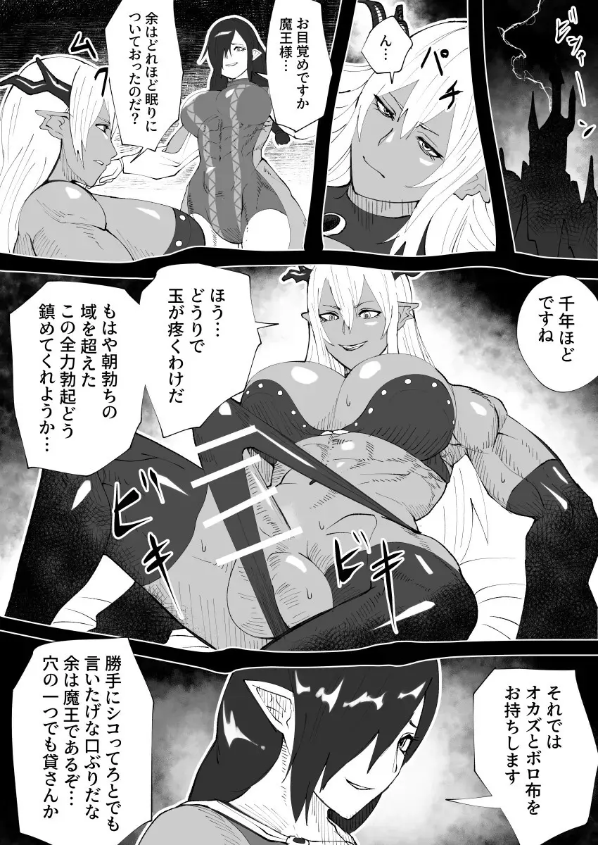 bekobeko Page.235