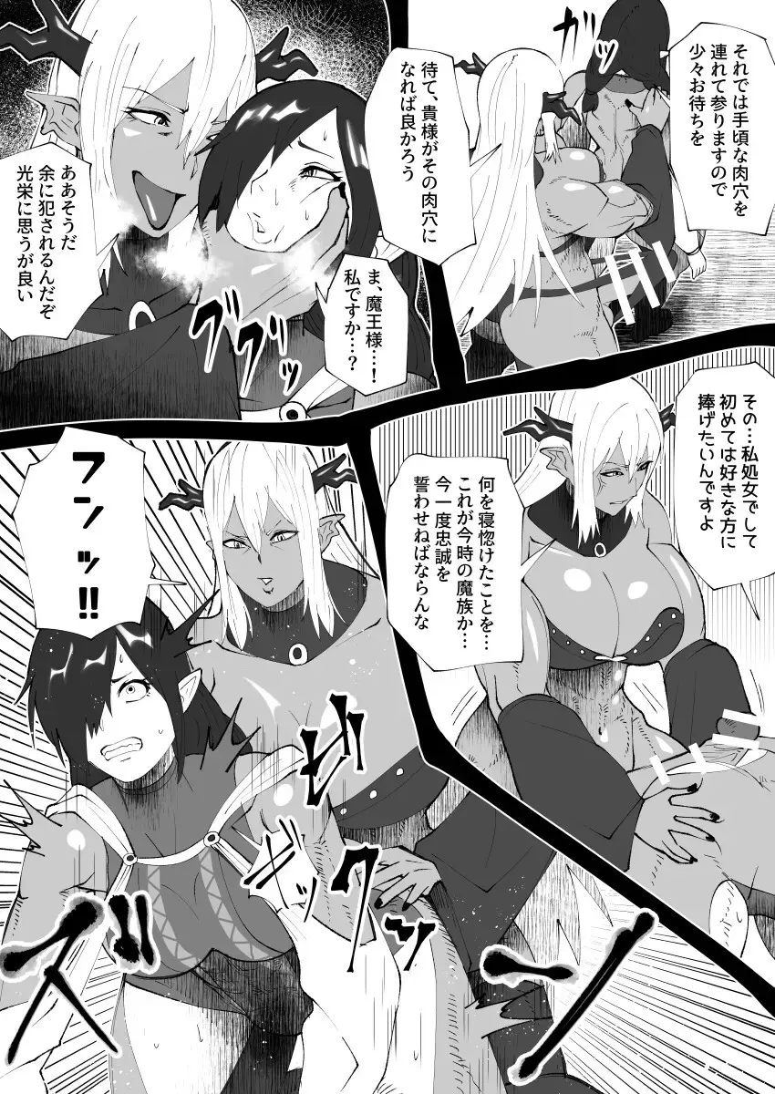 bekobeko Page.236