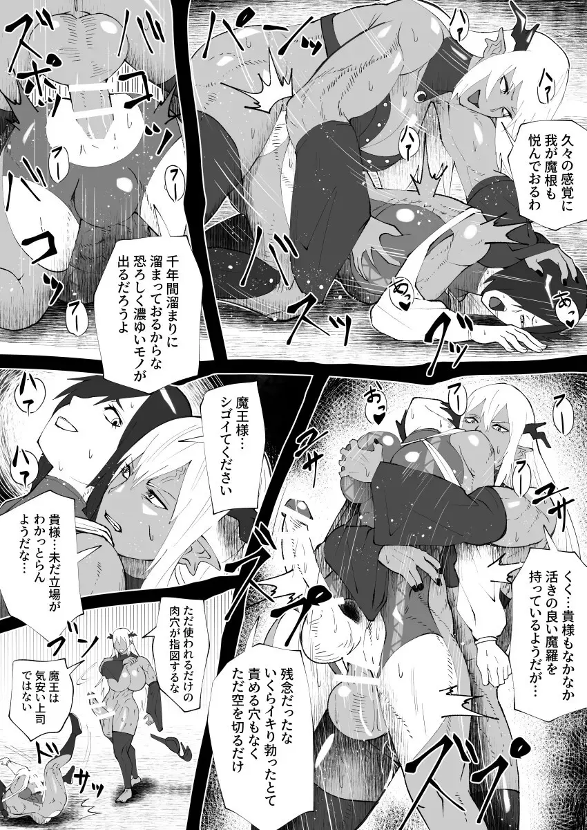 bekobeko Page.237