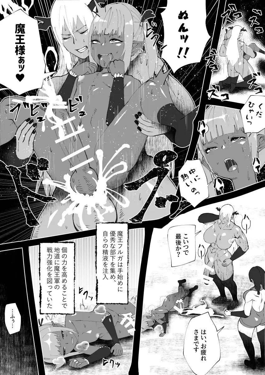 bekobeko Page.240