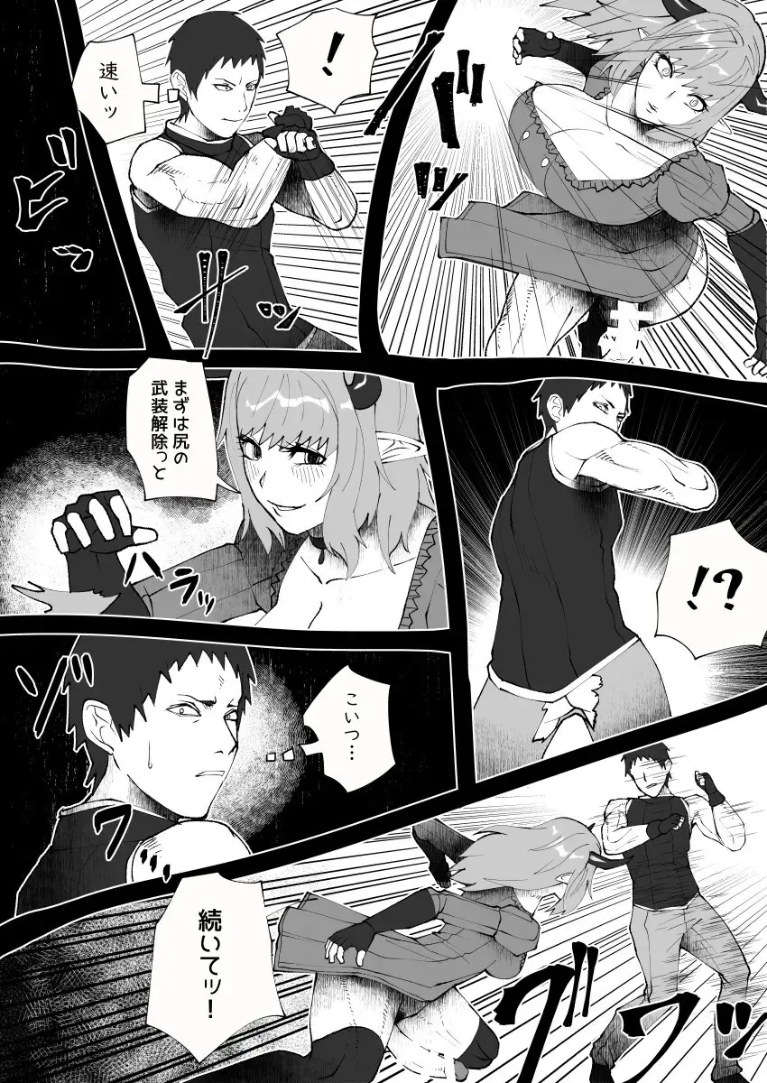 bekobeko Page.246