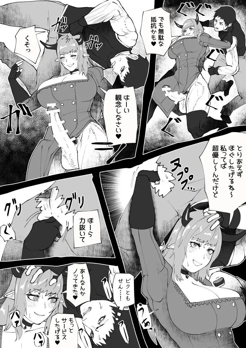 bekobeko Page.248