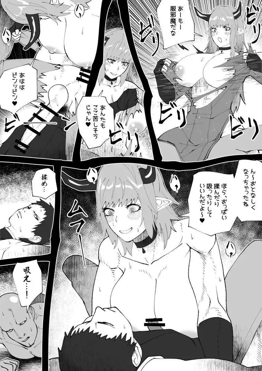 bekobeko Page.252