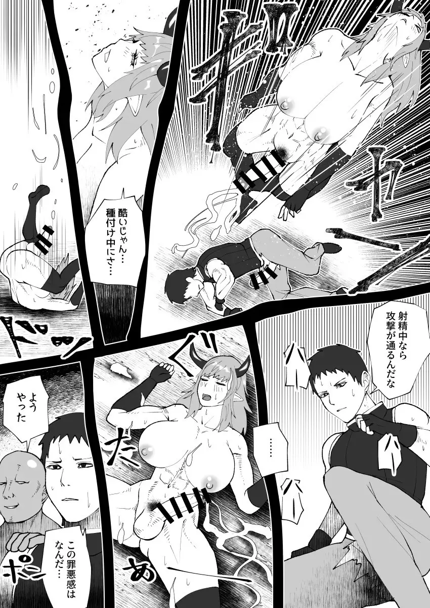 bekobeko Page.256
