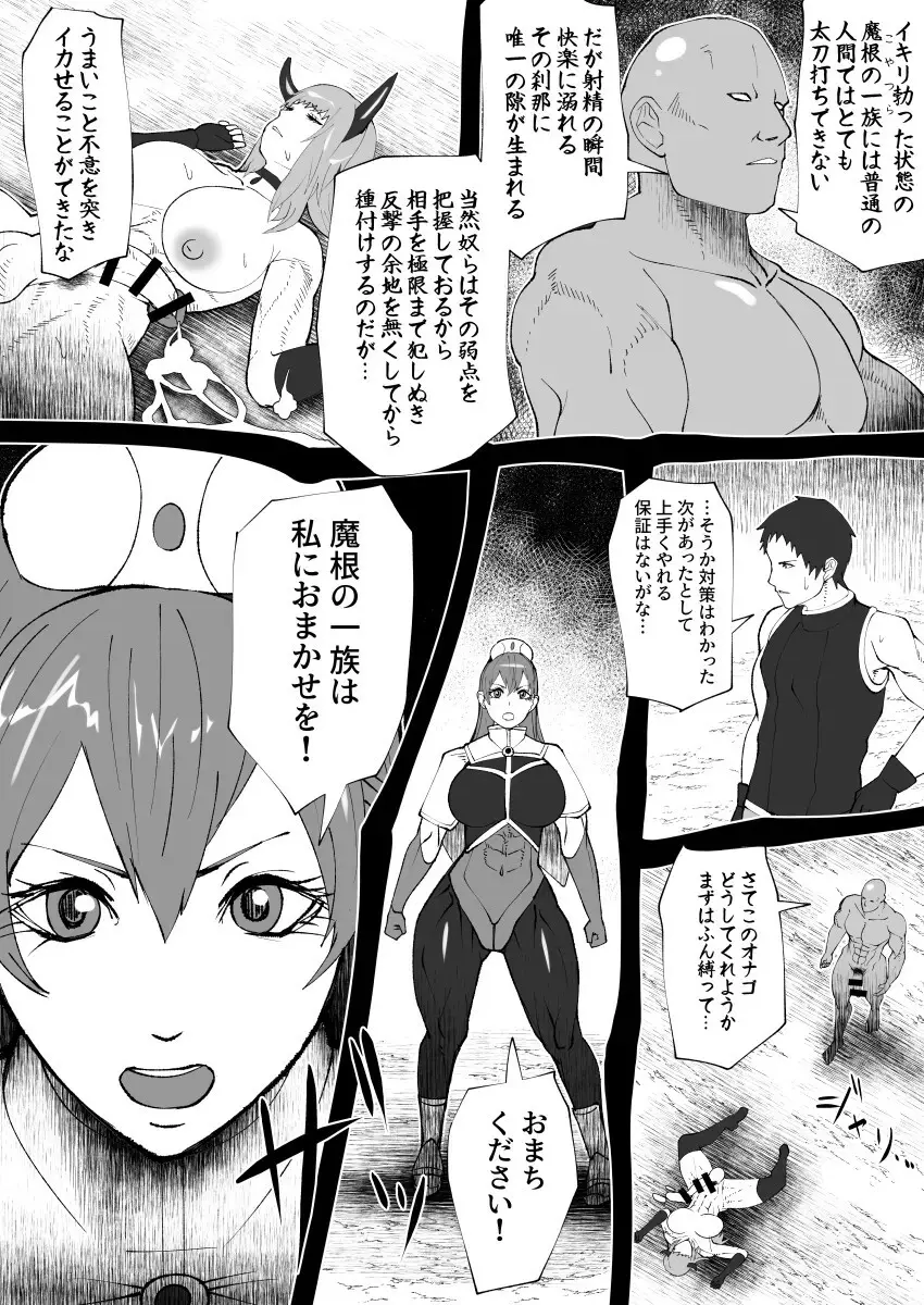 bekobeko Page.257