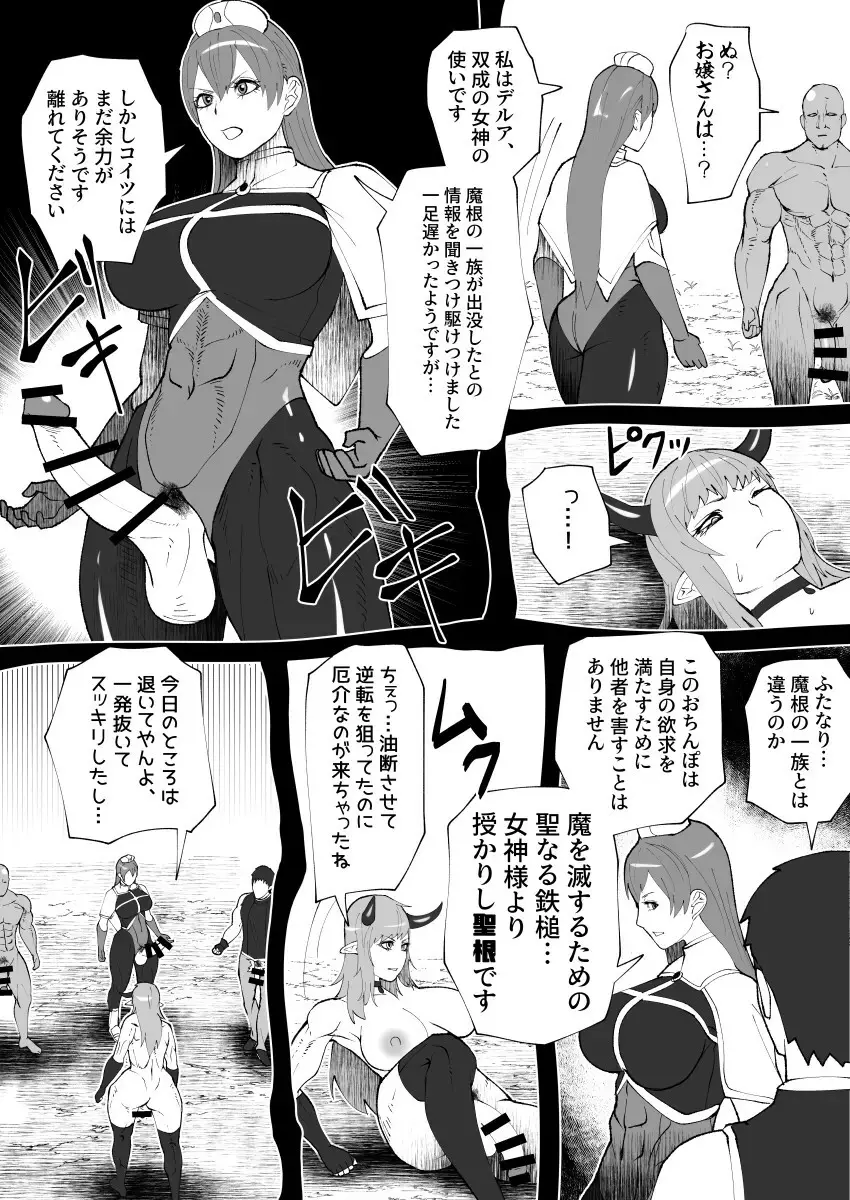 bekobeko Page.258