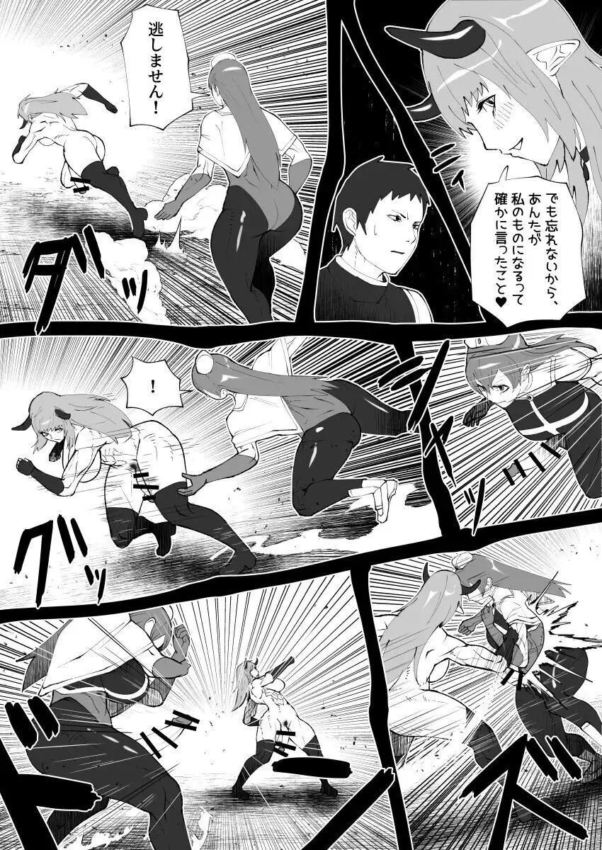 bekobeko Page.259