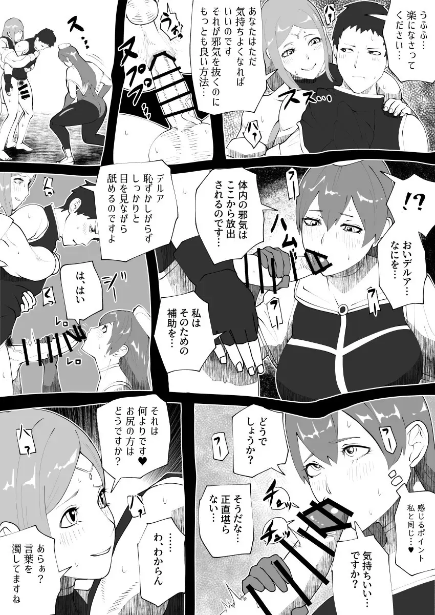 bekobeko Page.264