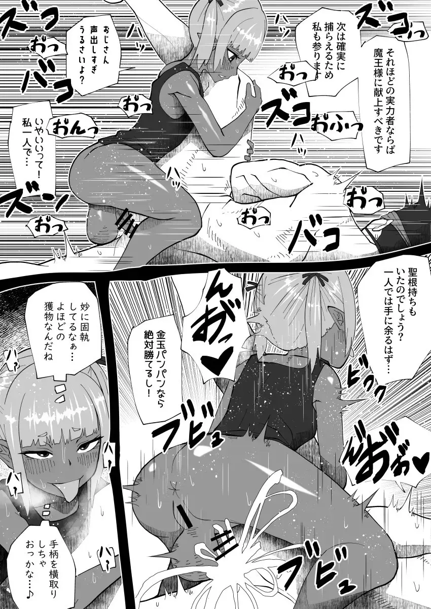 bekobeko Page.271