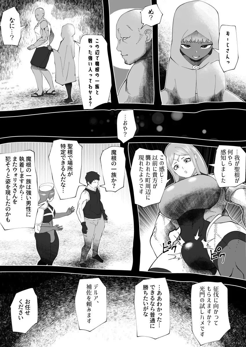 bekobeko Page.272