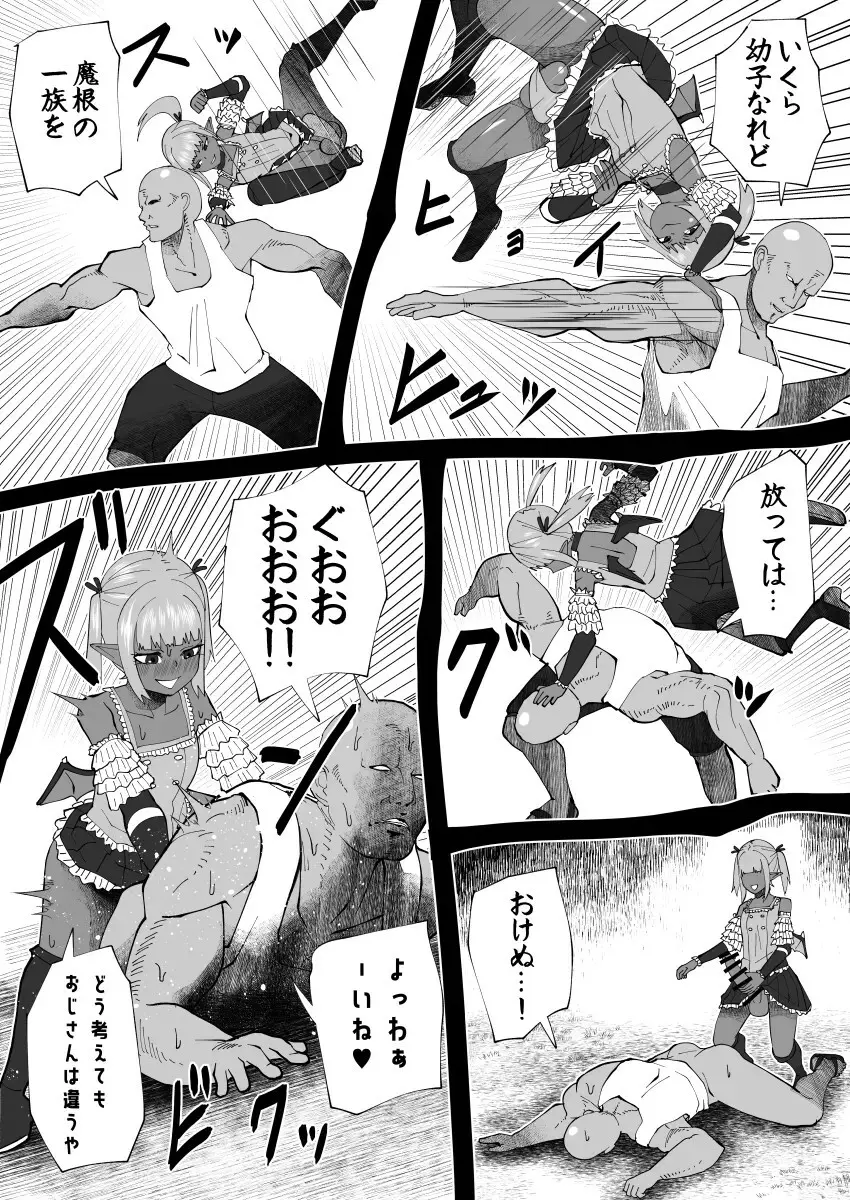 bekobeko Page.274