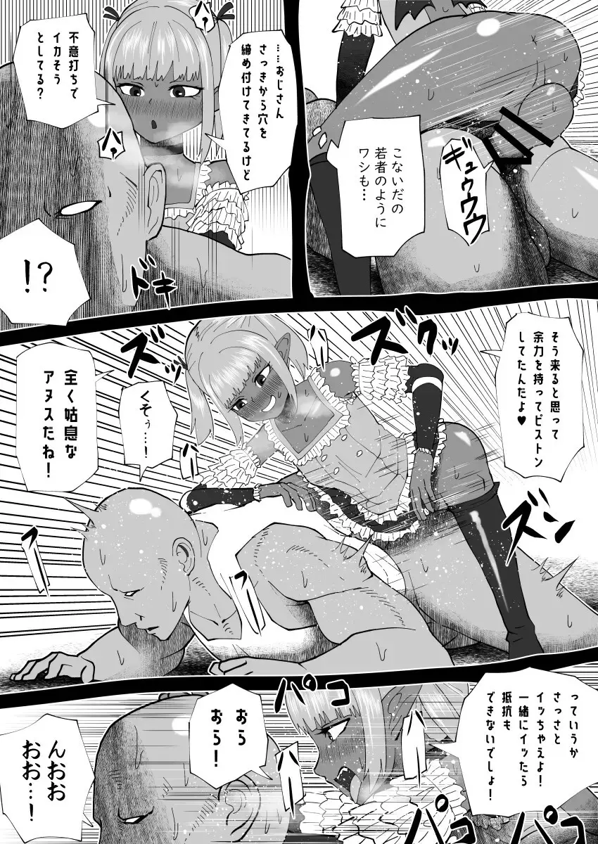 bekobeko Page.276