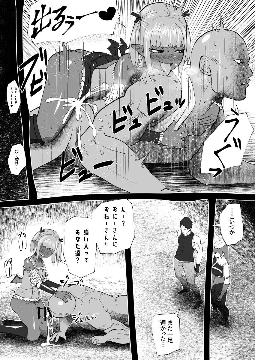 bekobeko Page.277