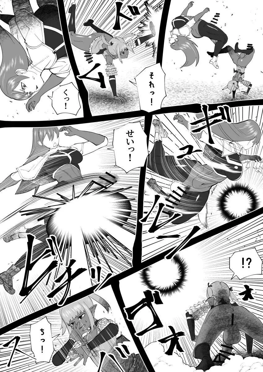 bekobeko Page.280
