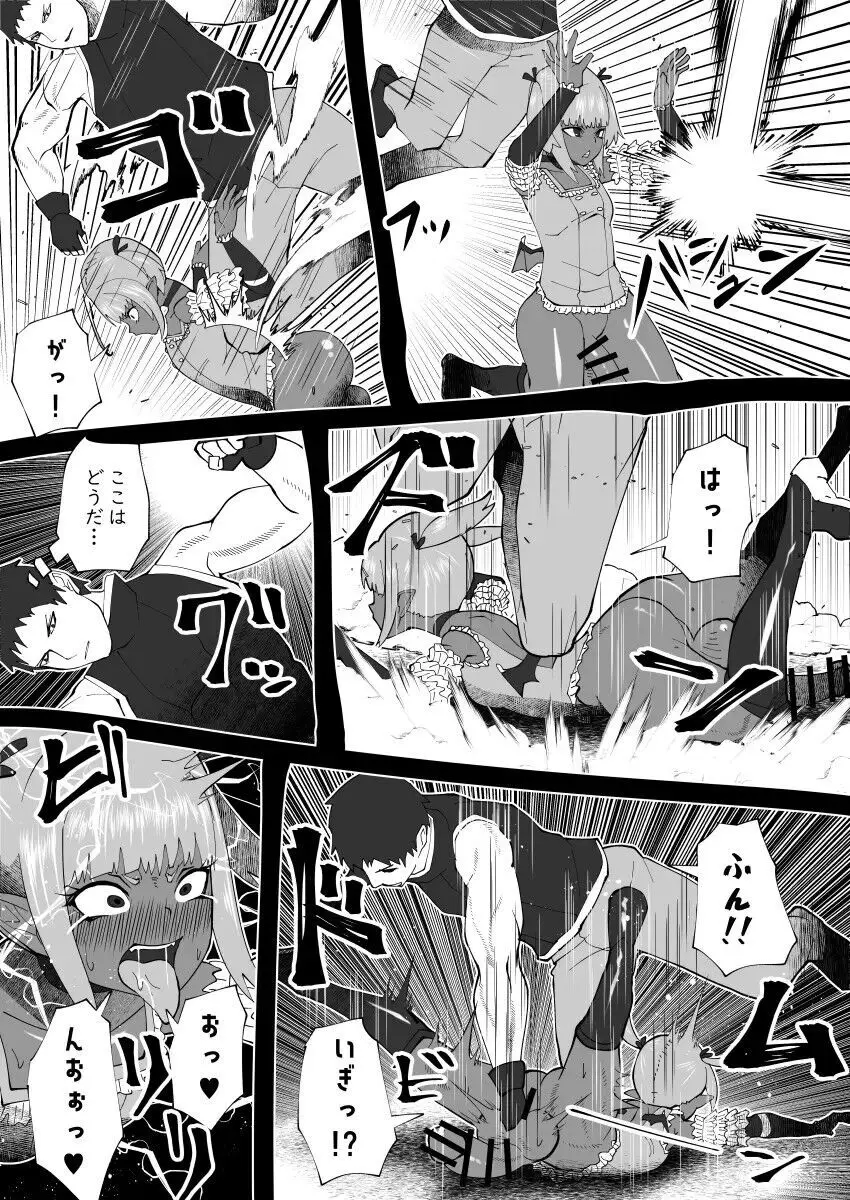 bekobeko Page.281