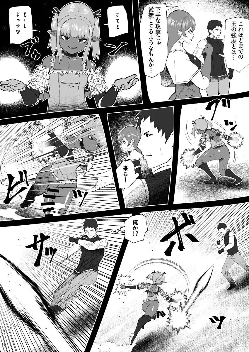 bekobeko Page.283