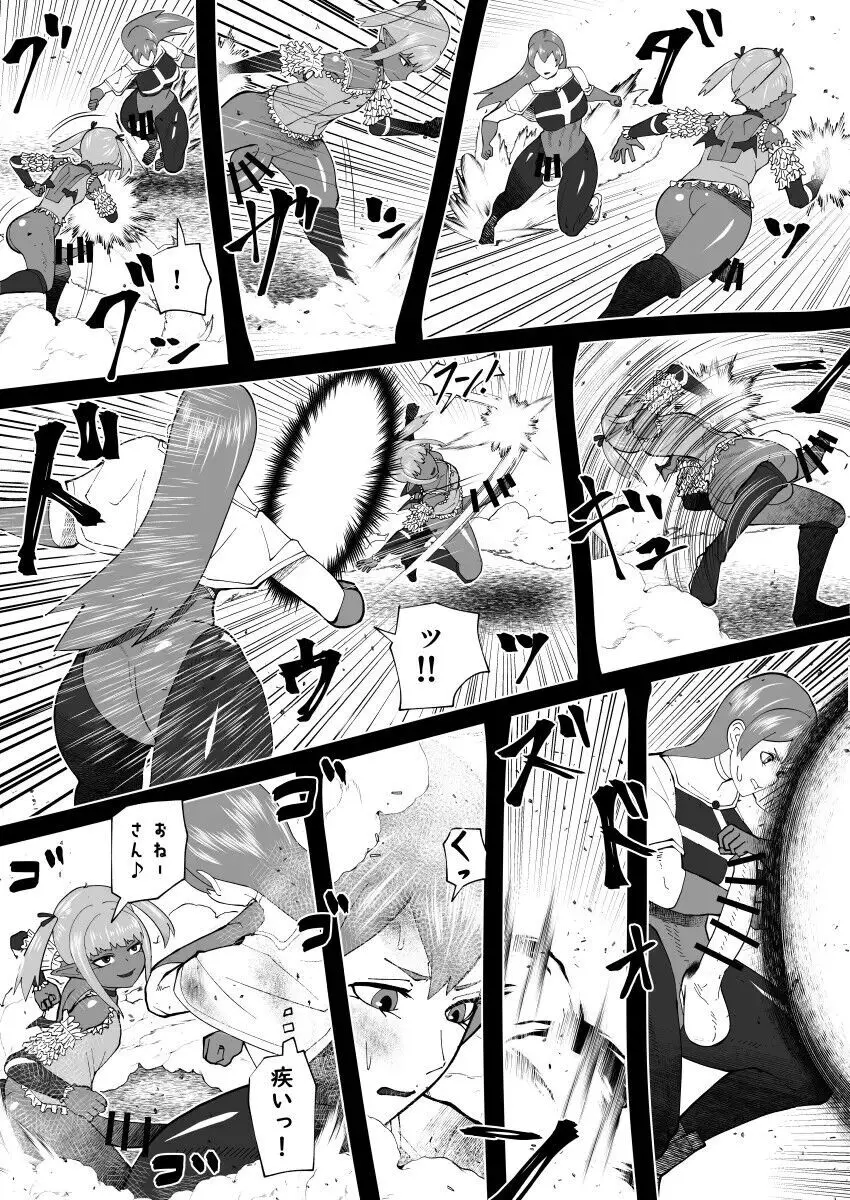 bekobeko Page.284