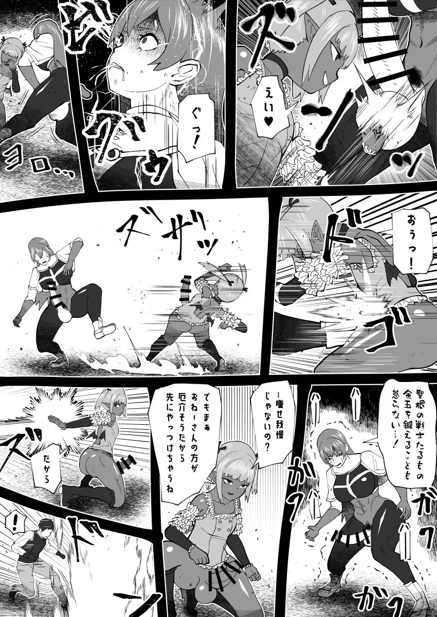bekobeko Page.285