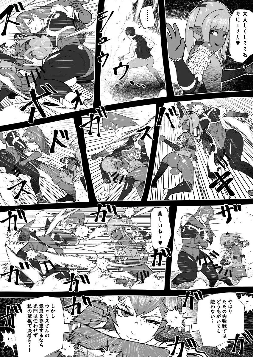 bekobeko Page.286