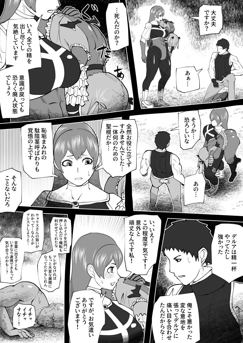 bekobeko Page.290