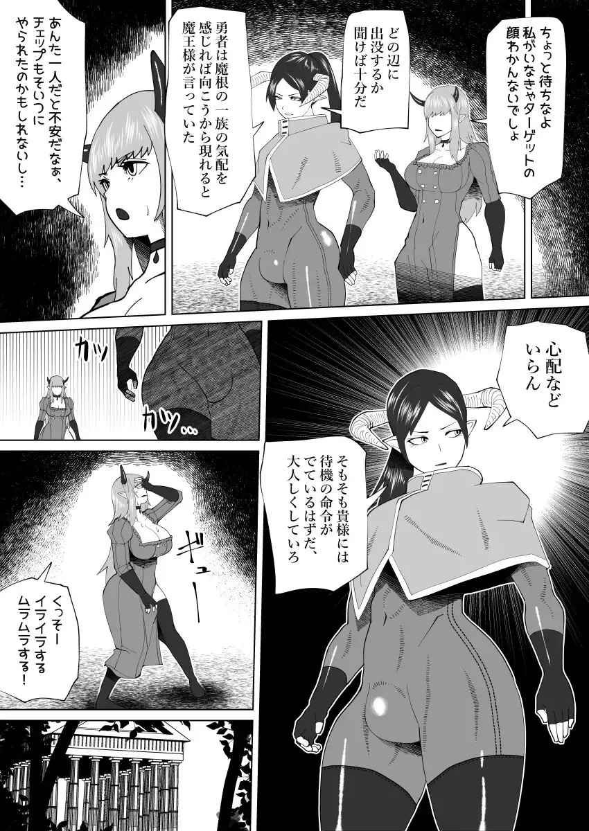 bekobeko Page.296