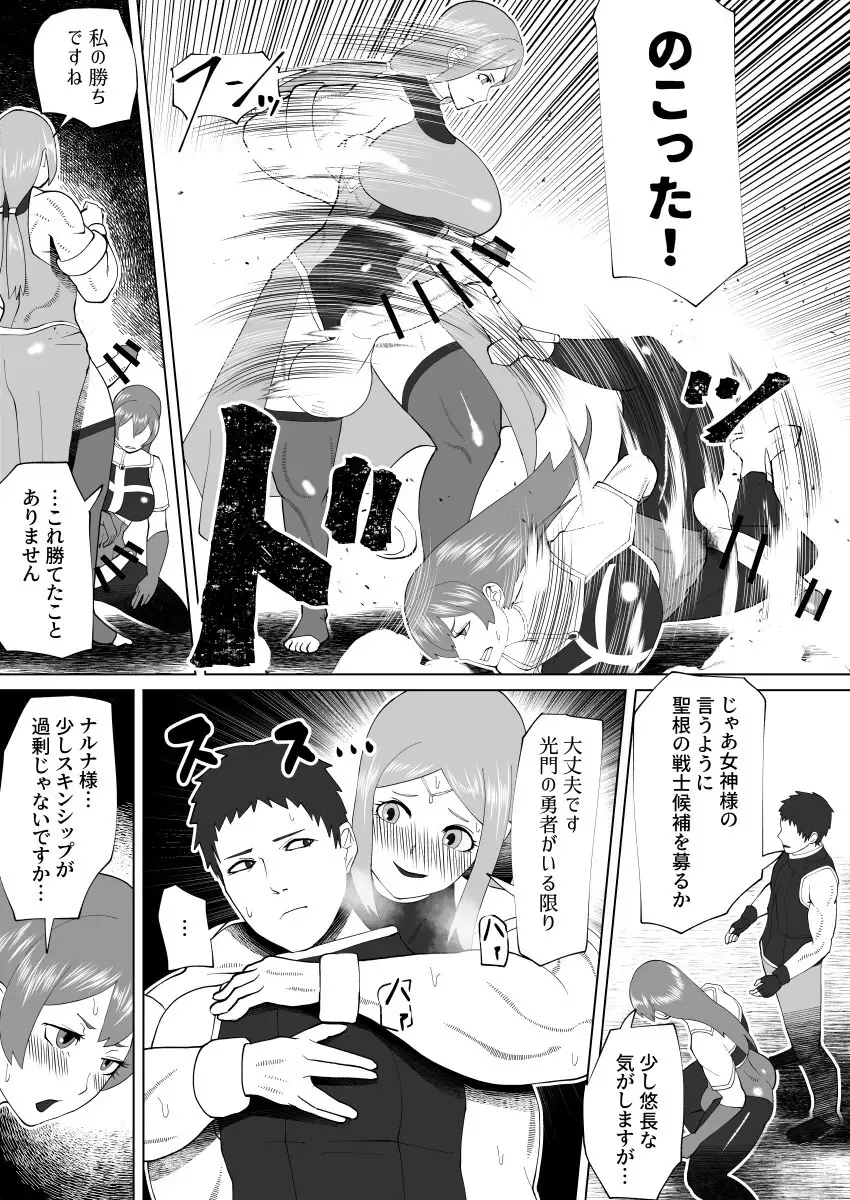 bekobeko Page.299