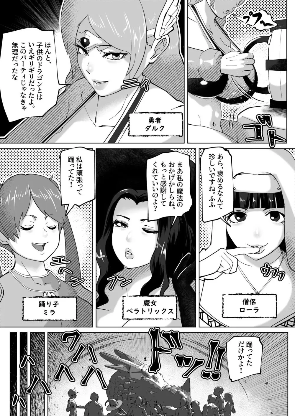 bekobeko Page.3