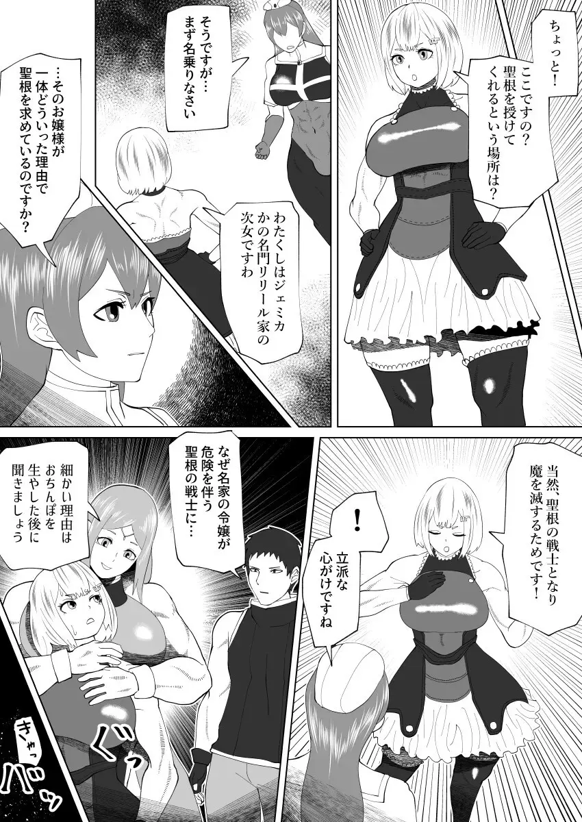 bekobeko Page.304