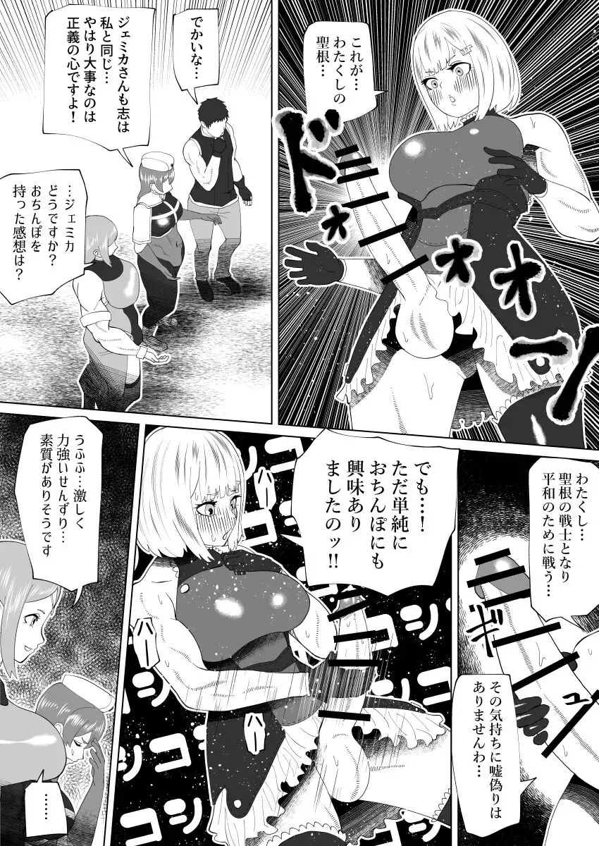 bekobeko Page.306